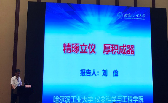 院士经理论坛新闻稿初稿20190925362.png